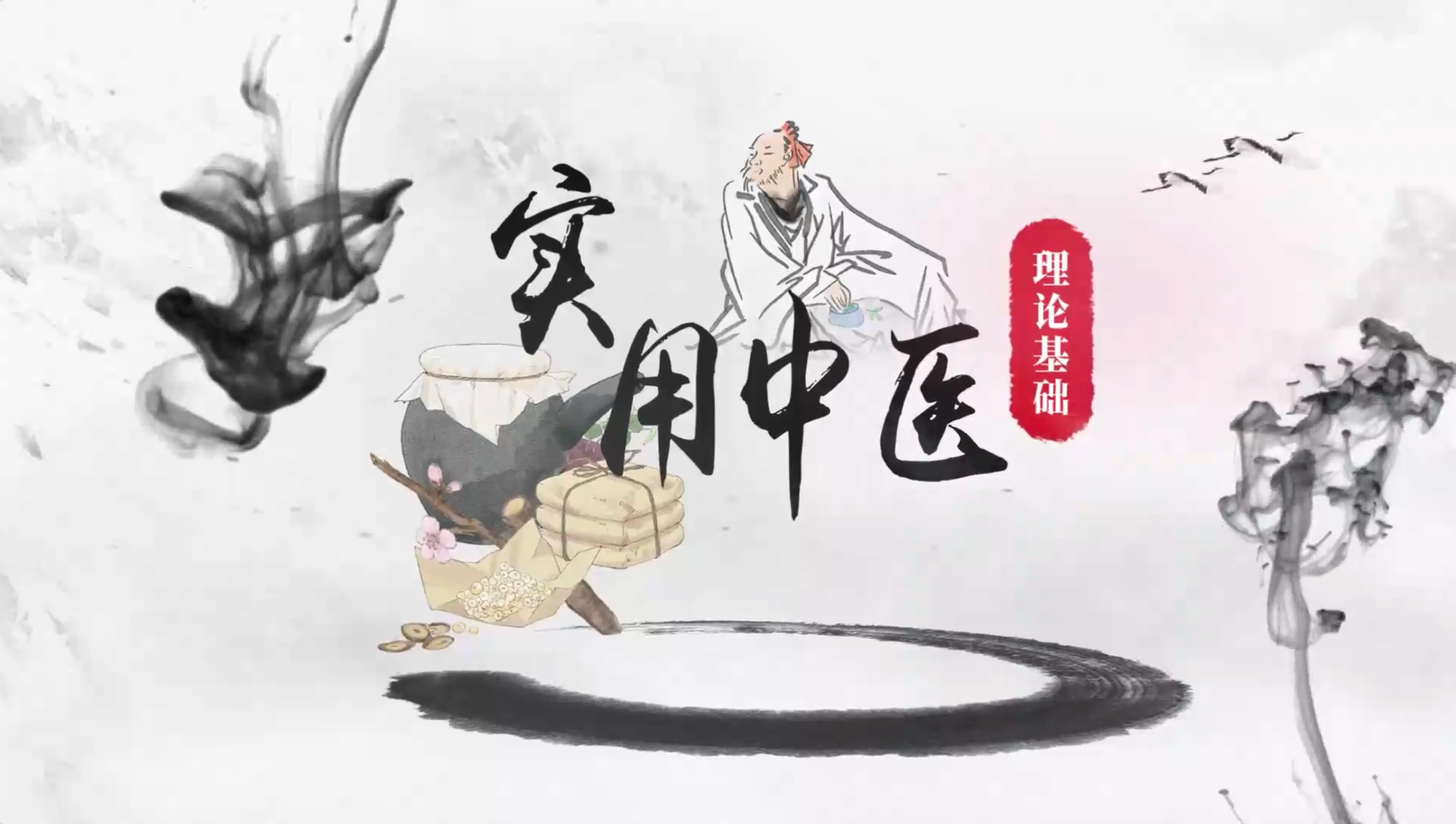 张教授